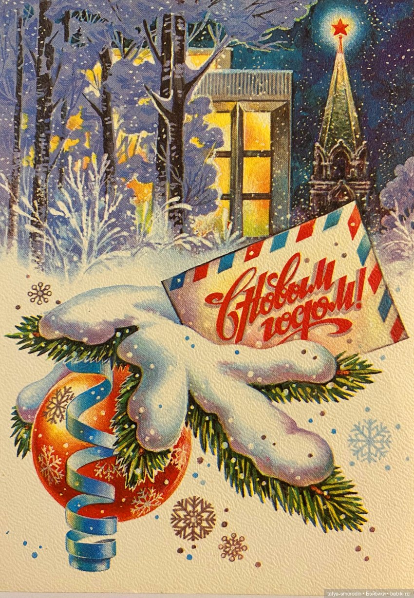 С Новым годом из прошлого (фото 10)