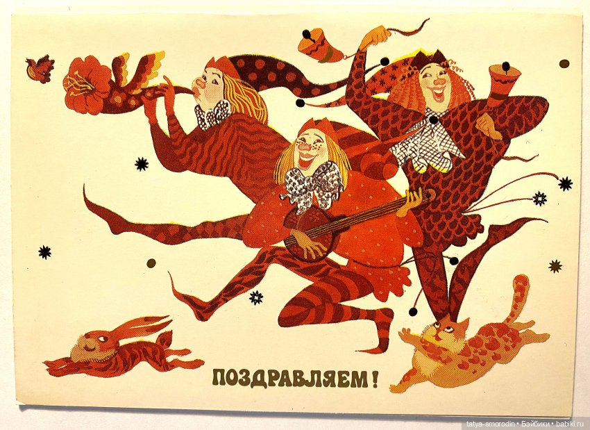 С Новым годом из прошлого