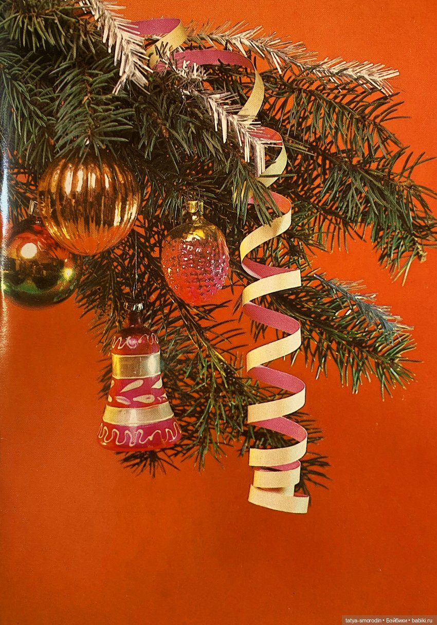 С Новым годом из прошлого (фото 2)