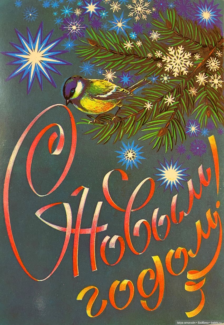 С Новым годом из прошлого (фото 8)