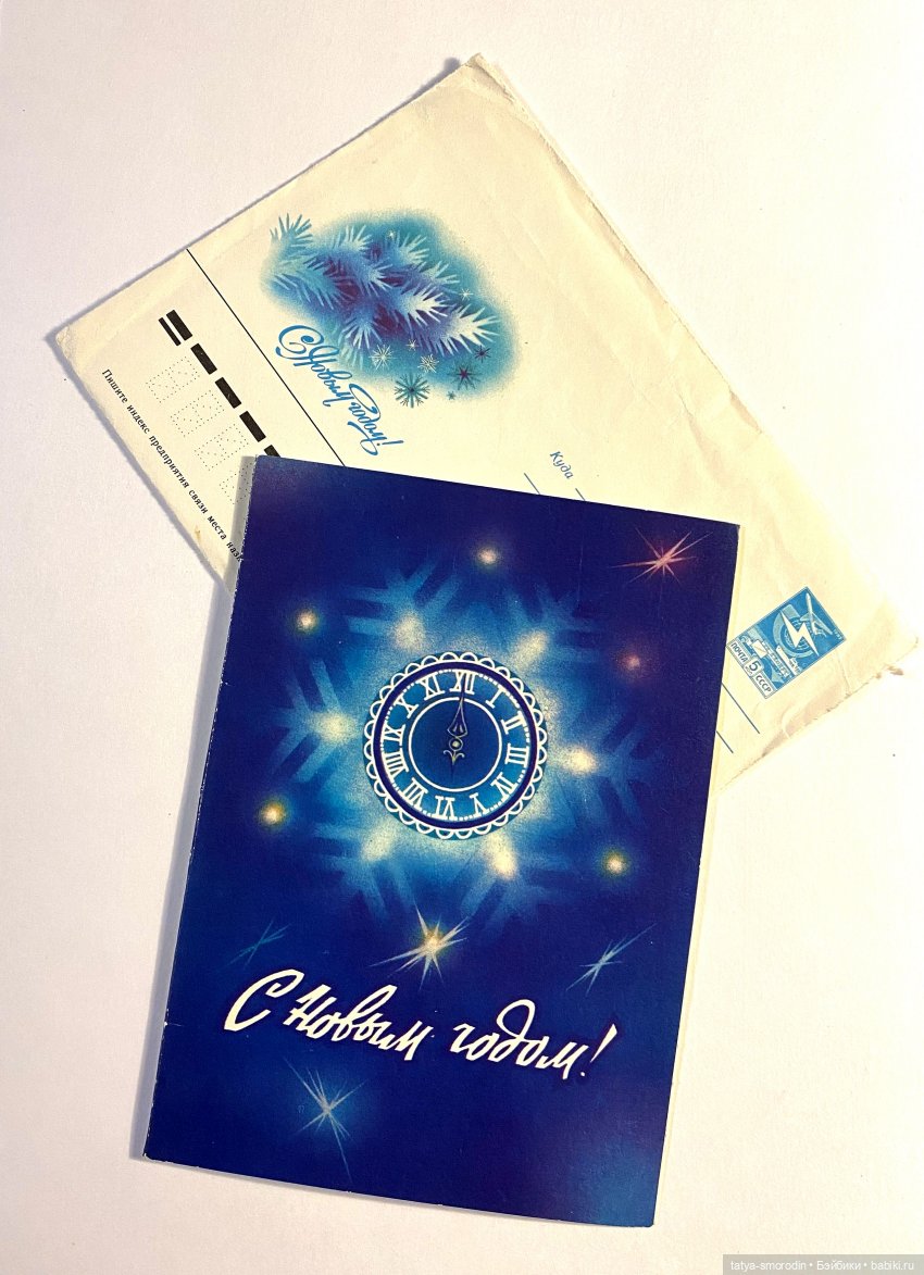 С Новым годом из прошлого