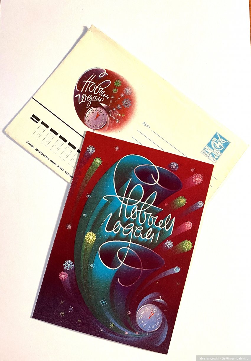 С Новым годом из прошлого