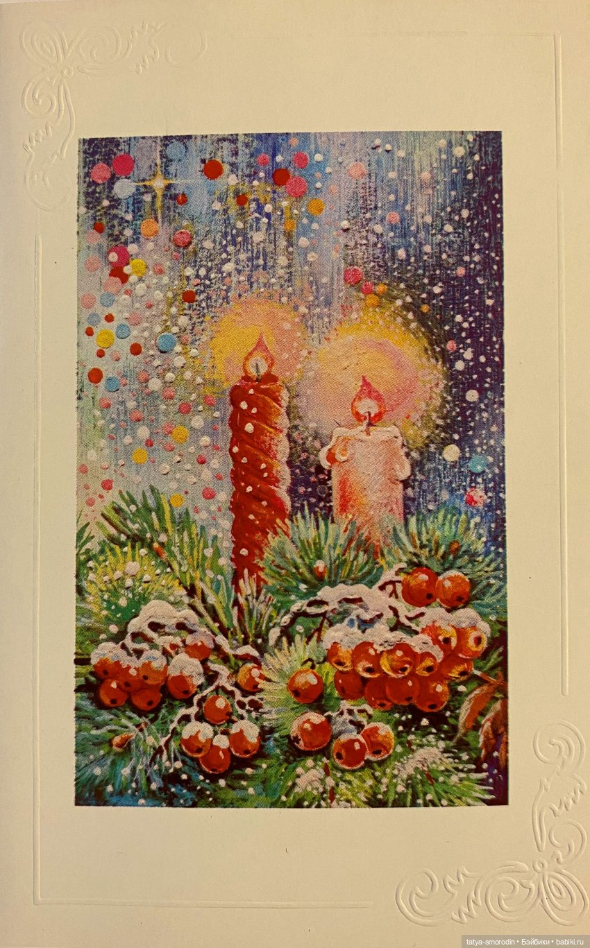 С Новым годом из прошлого