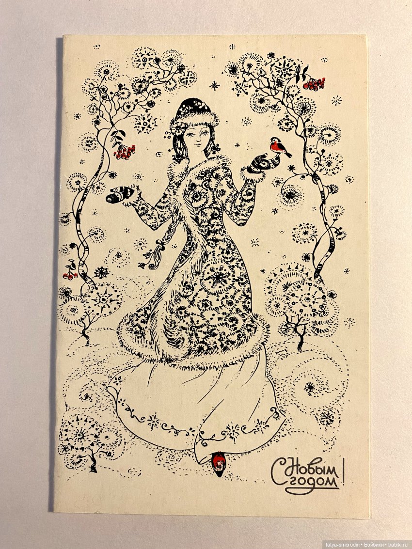 С Новым годом из прошлого