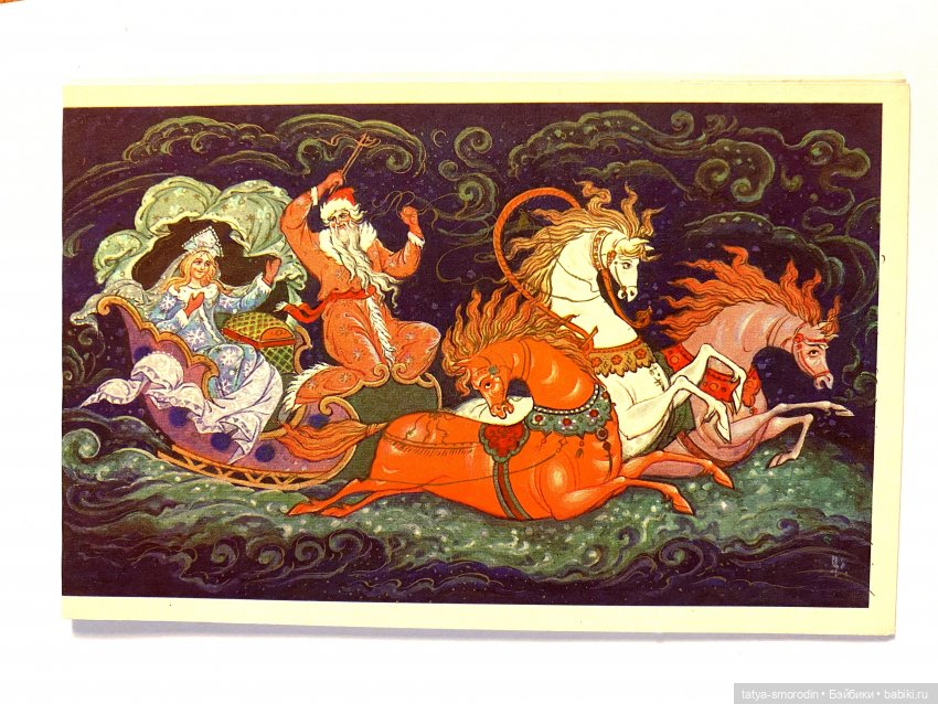 С Новым годом из прошлого