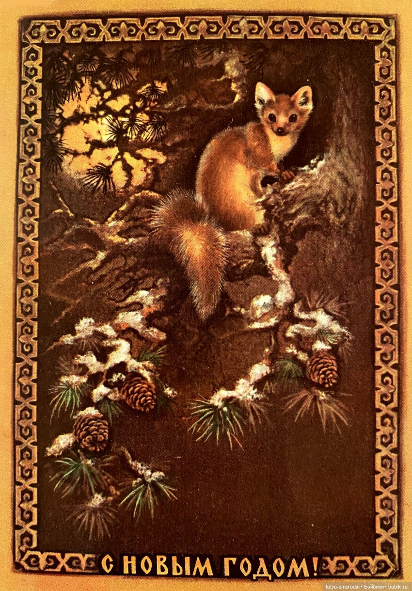 С Новым годом из прошлого