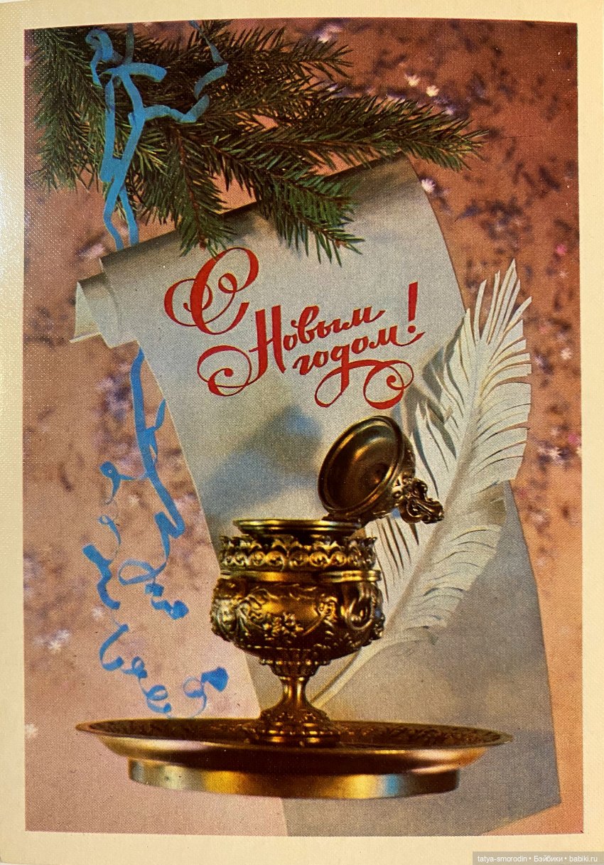 С Новым годом из прошлого (фото 5)