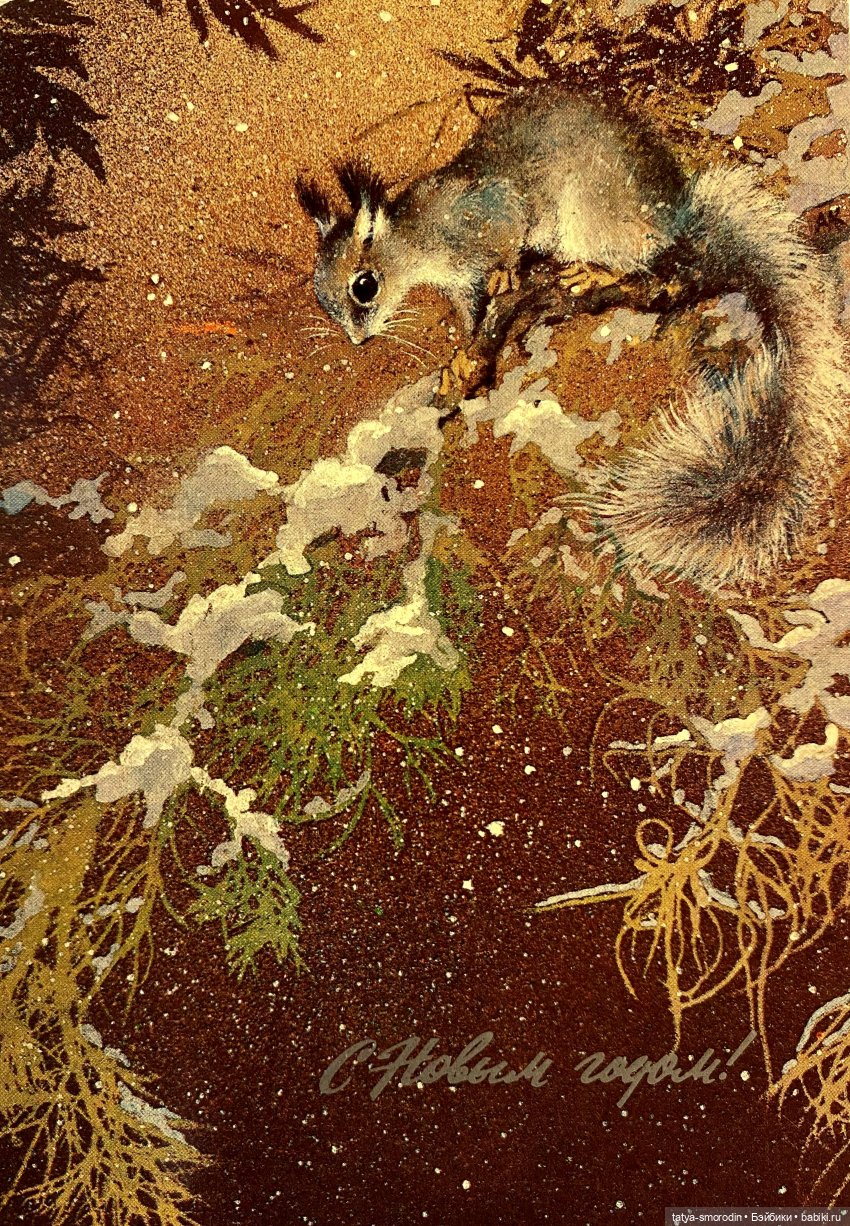 С Новым годом из прошлого