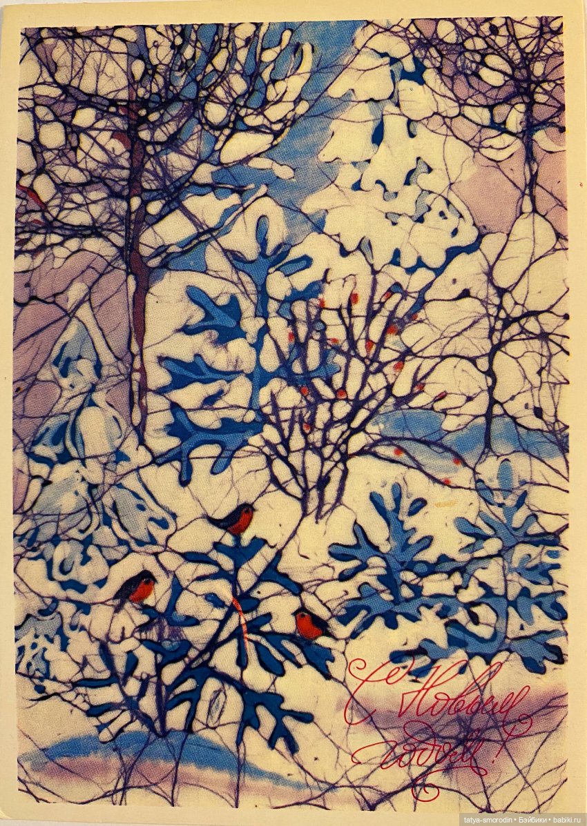 С Новым годом из прошлого