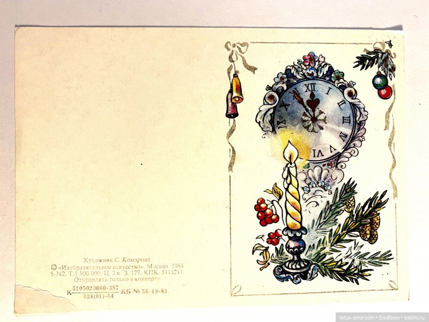 С Новым годом из прошлого