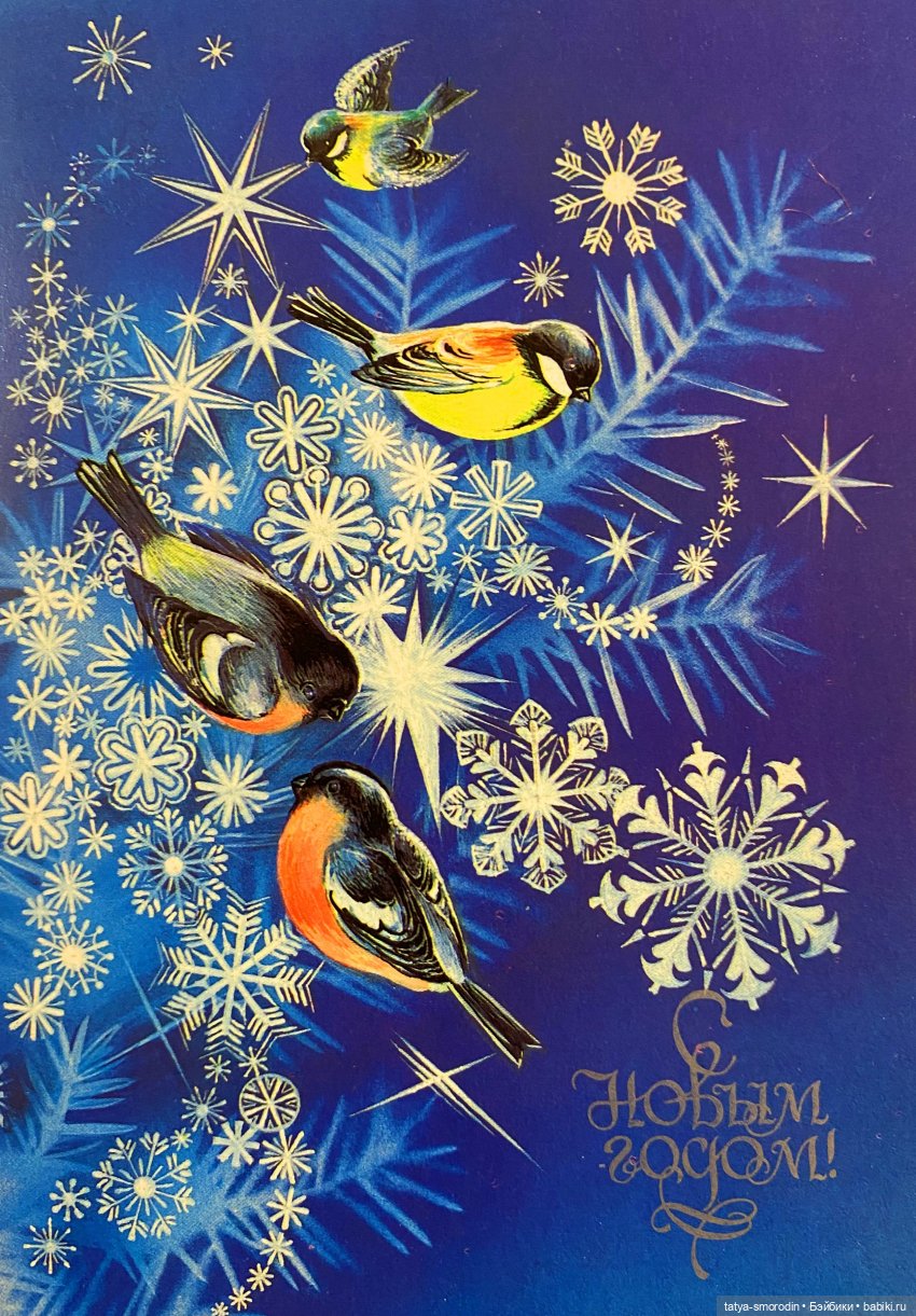 С Новым годом из прошлого