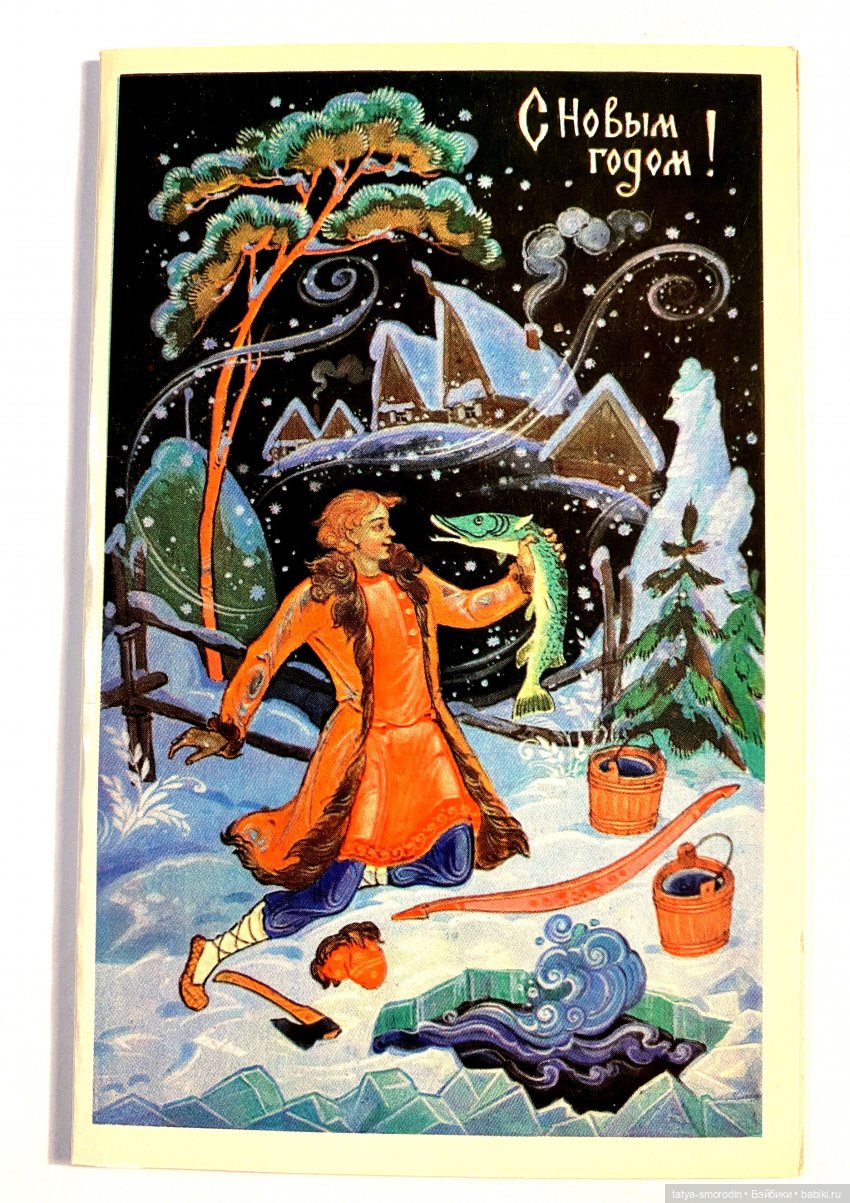 С Новым годом из прошлого