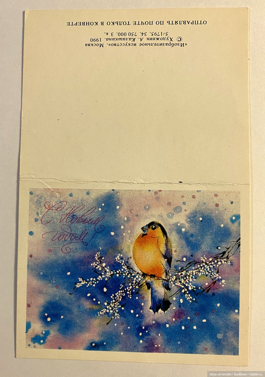 С Новым годом из прошлого