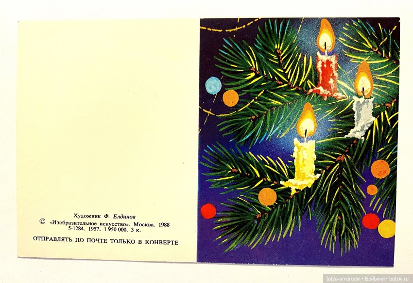 С Новым годом из прошлого