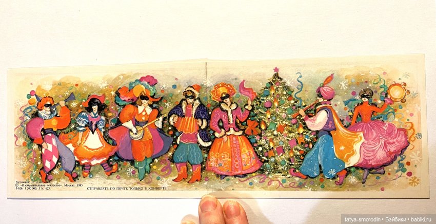 С Новым годом из прошлого