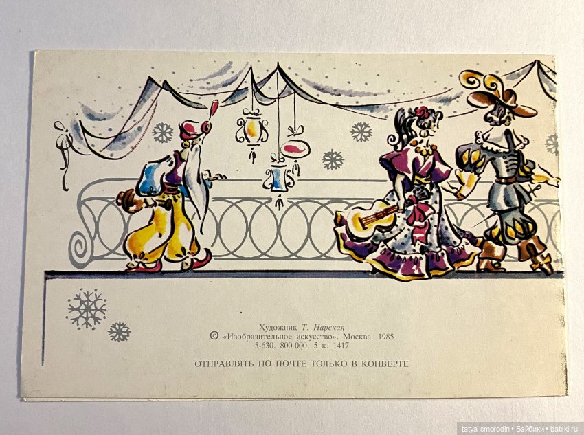 С Новым годом из прошлого