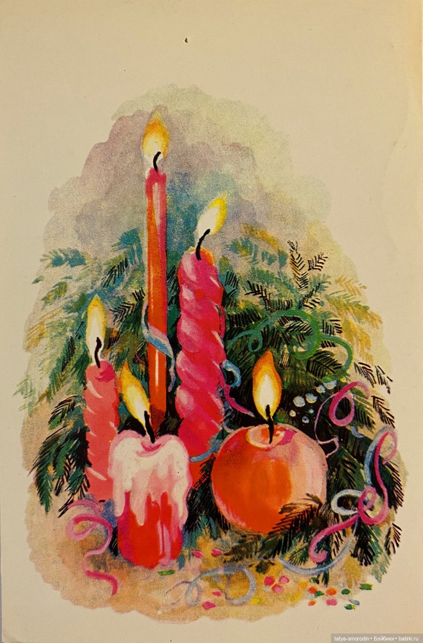 С Новым годом из прошлого