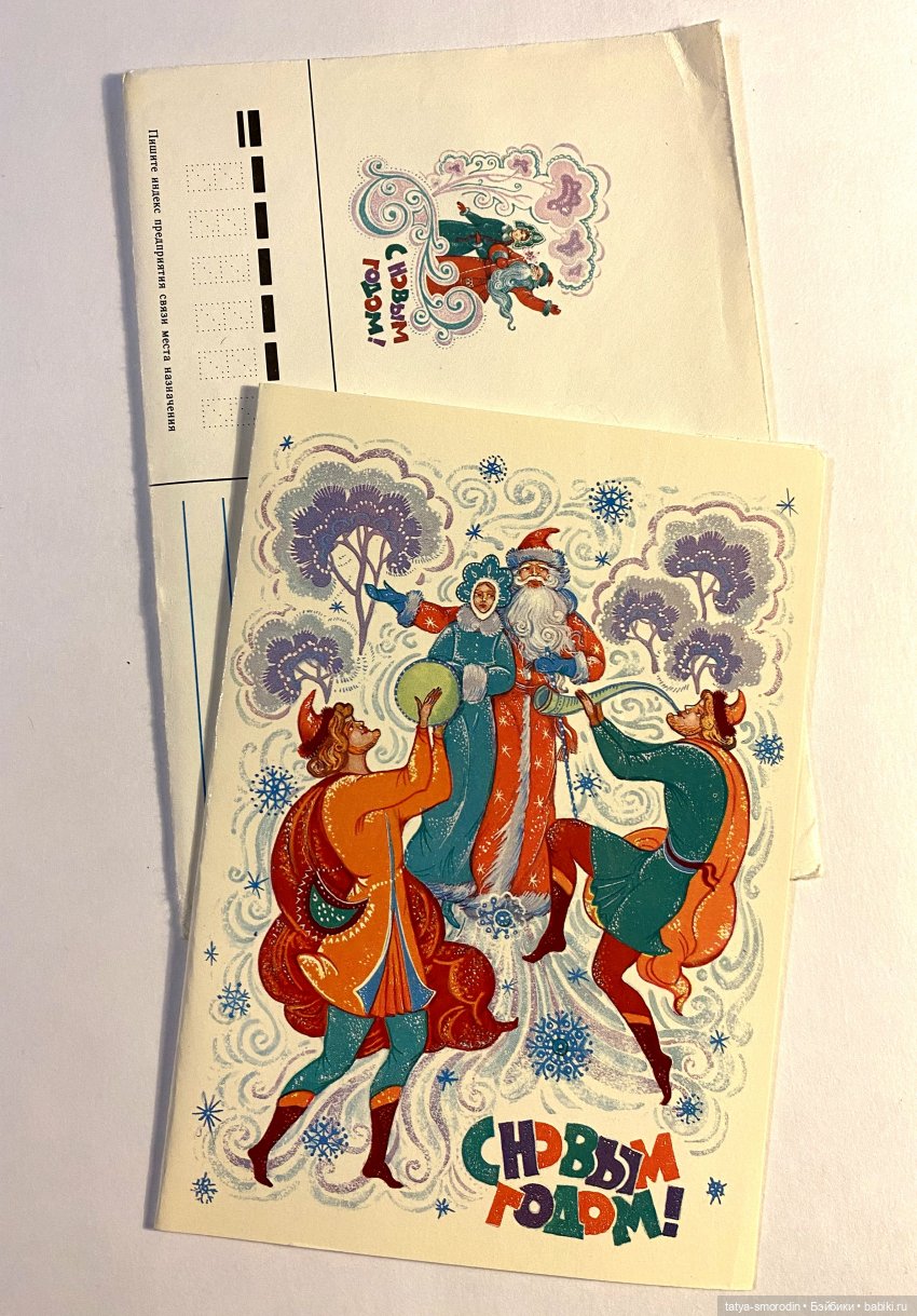 С Новым годом из прошлого