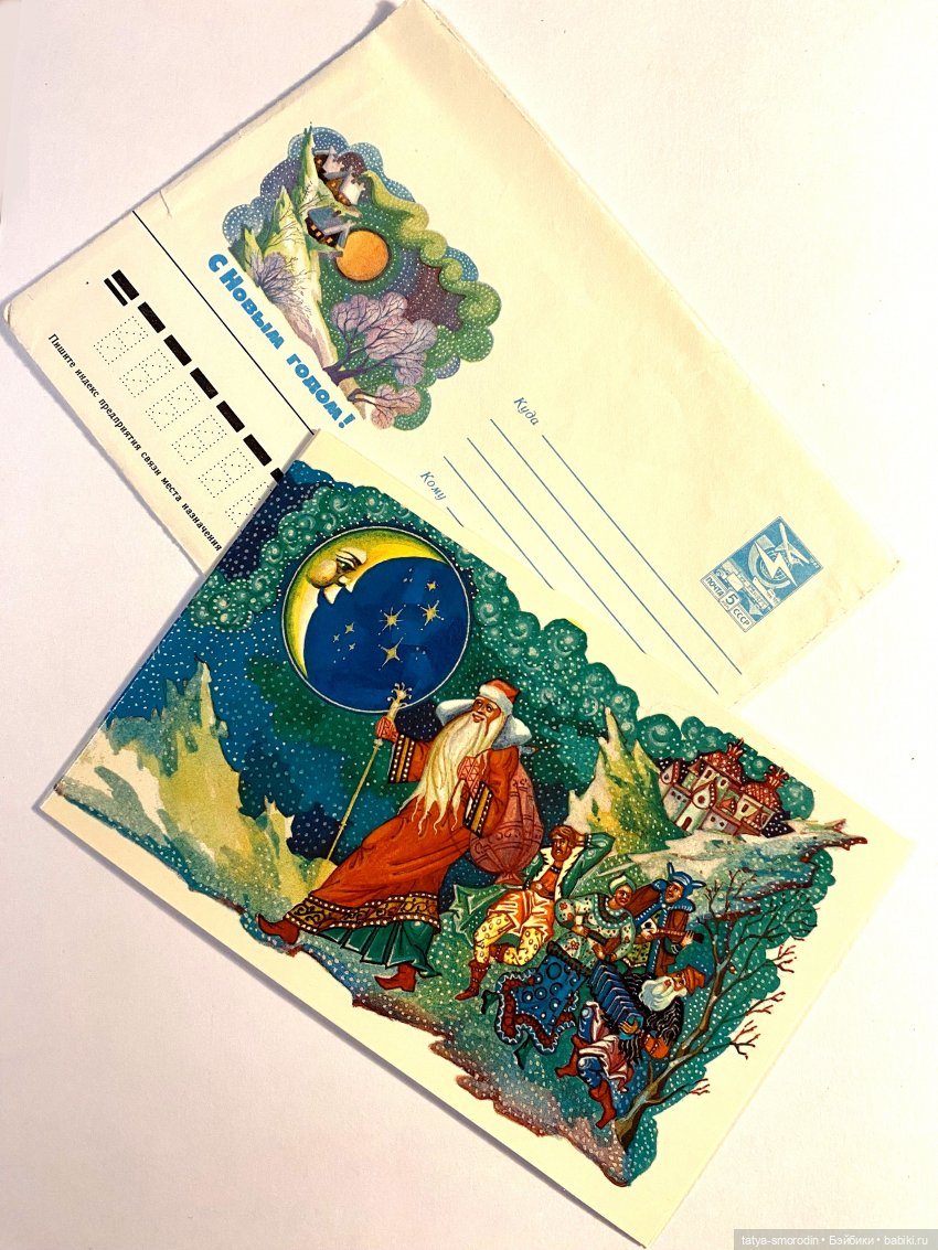 С Новым годом из прошлого