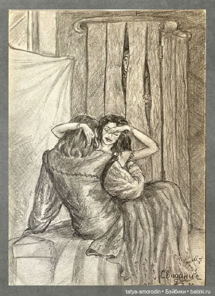 ИзоИстория 5 часть "Эсмеральда и Кармен" (фото 8)