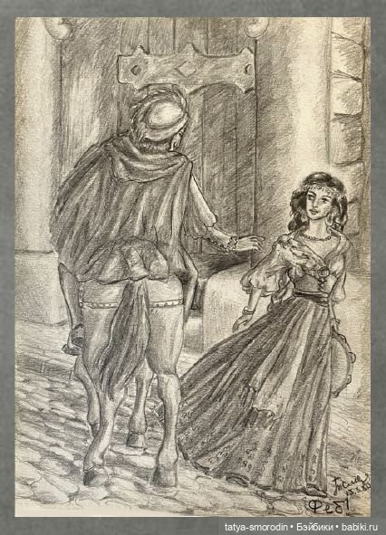 ИзоИстория 5 часть "Эсмеральда и Кармен" (фото 4)