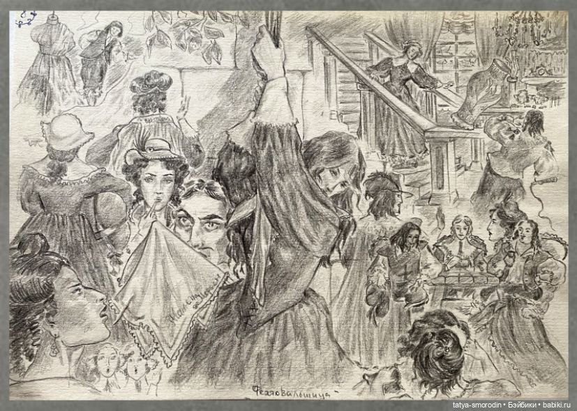 ИзоИстория 7 часть "Для романа"