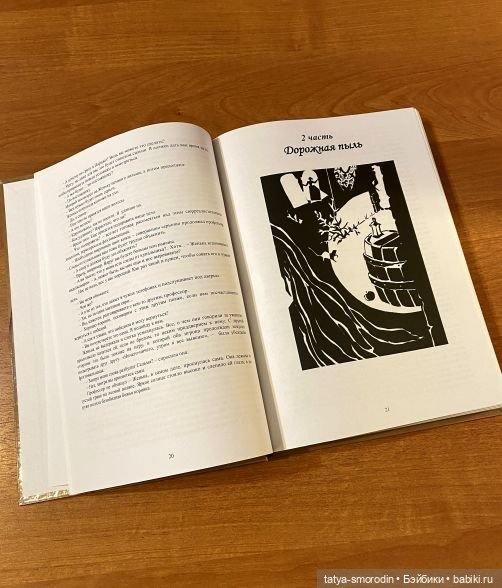 ИзоИстория 7 часть "Для романа"