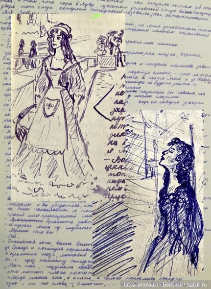 ИзоИстория 7 часть "Для романа" (фото 6)