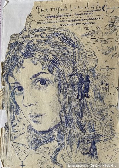 ИзоИстория 7 часть "Для романа"