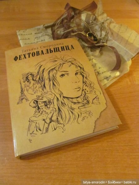 ИзоИстория 7 часть "Для романа"