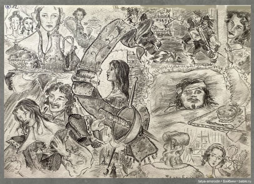 ИзоИстория 7 часть "Для романа"