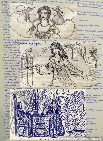 ИзоИстория 7 часть "Для романа" (фото 4)