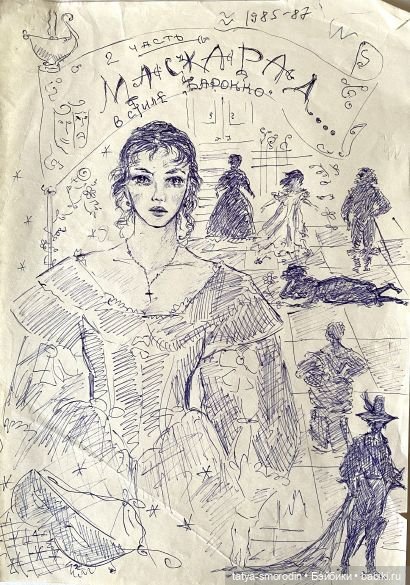 ИзоИстория 7 часть "Для романа"