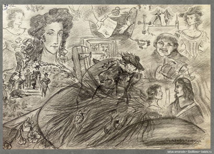 ИзоИстория 7 часть "Для романа"