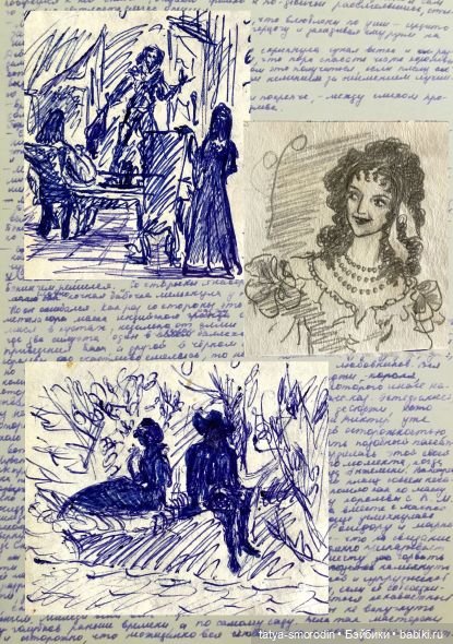 ИзоИстория 7 часть "Для романа" (фото 5)