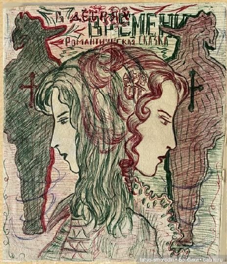 ИзоИстория 7 часть "Для романа"