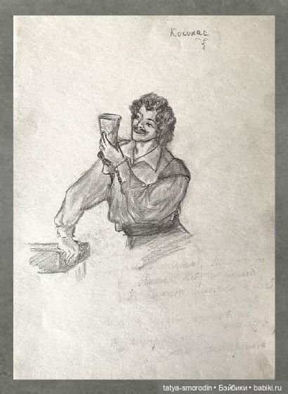 ИзоИстория 2 часть "Просто карандаш"