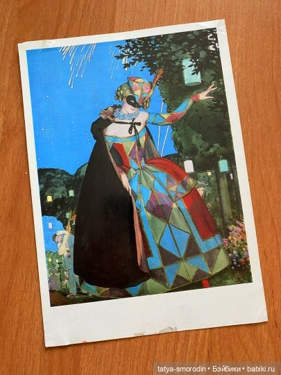 ИзоИстория 6 часть "Сынок, ваза и Коломбина"