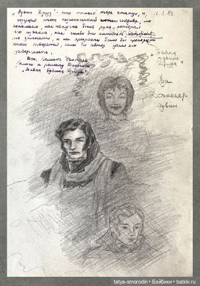 ИзоИстория 2 часть "Просто карандаш"