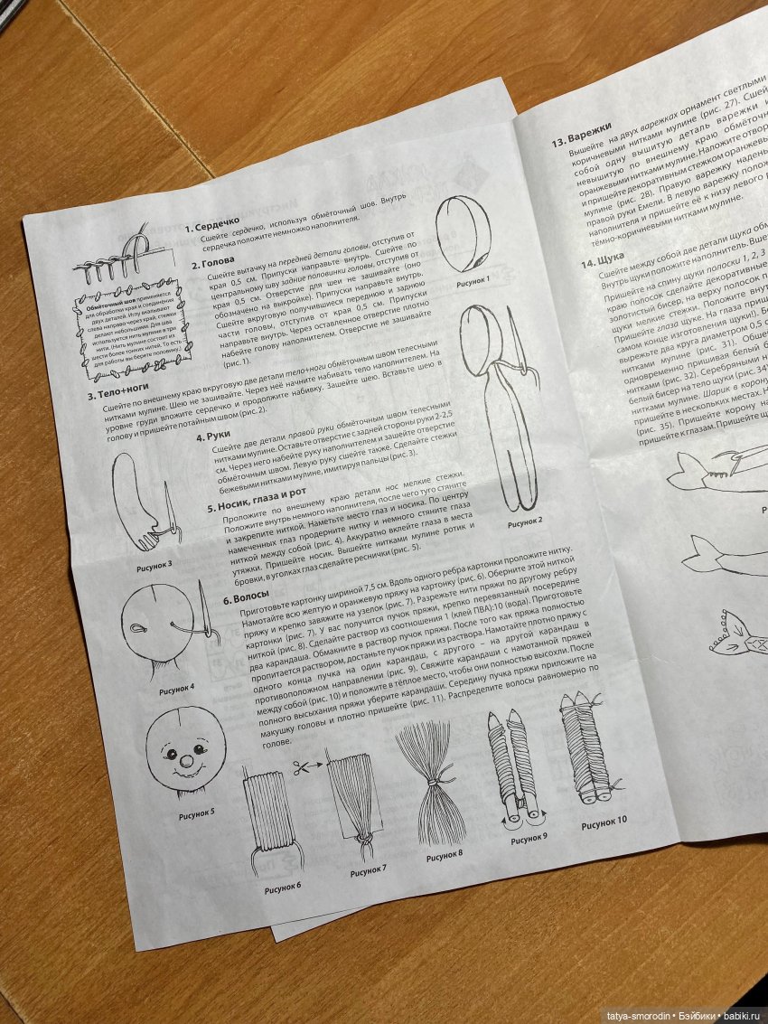 По моему хотению — Текстильные игрушки и примитивы: кофейные (фото 4)