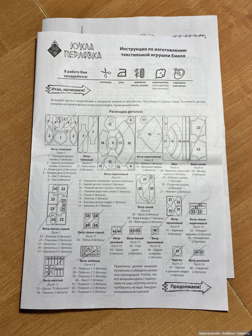 По моему хотению — Текстильные игрушки и примитивы: кофейные (фото 2)