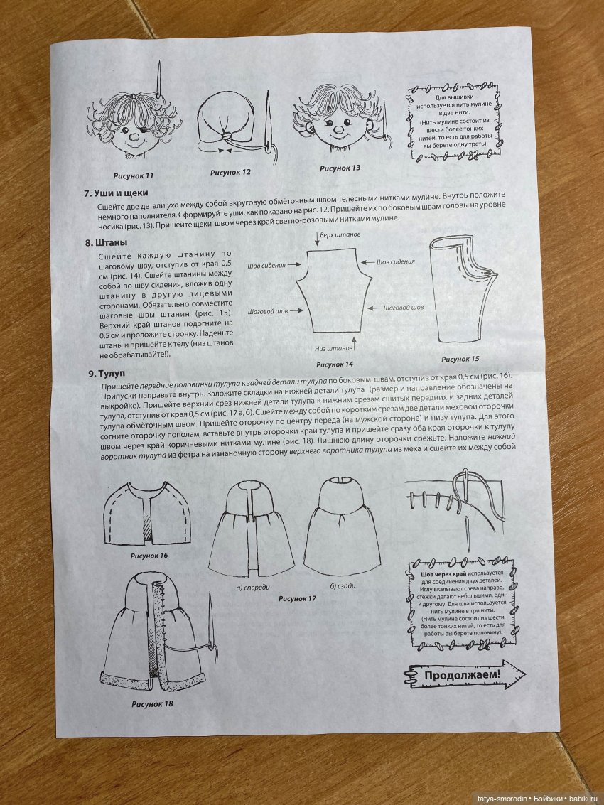 По моему хотению — Текстильные игрушки и примитивы: кофейные (фото 3)