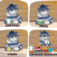 Как похудеть?