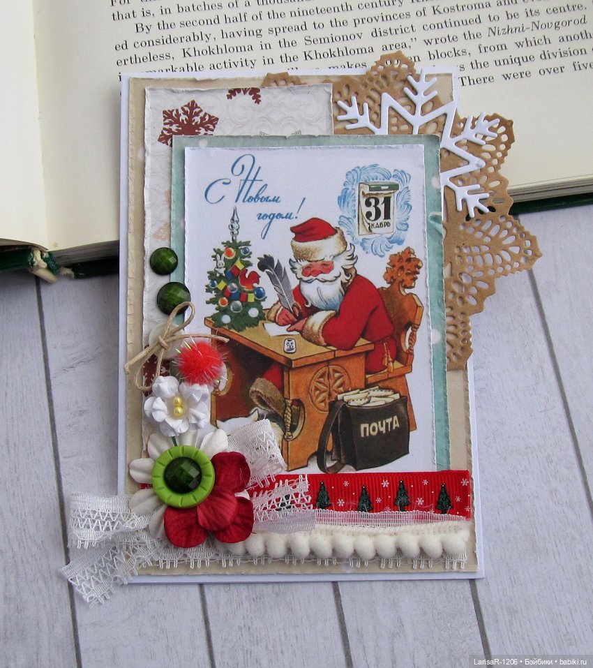 С Новым всех — Скрапбукинг и кардмейкинг: альбомы