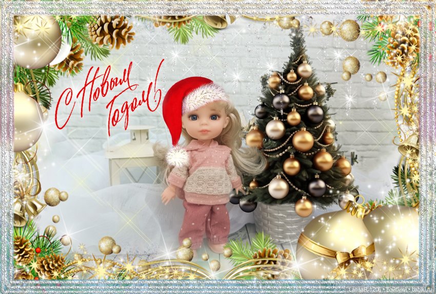 С Новым Годом — Болталка и разговоры обо всем: жизнь