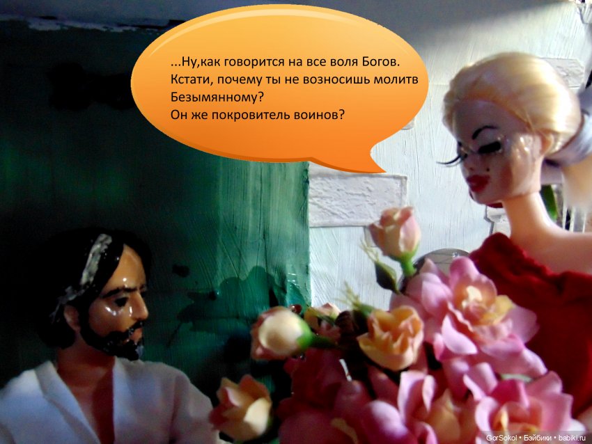 Белая башня Серия 2 — Зарисовки из кукольной жизни: фотоистории (фото 7)