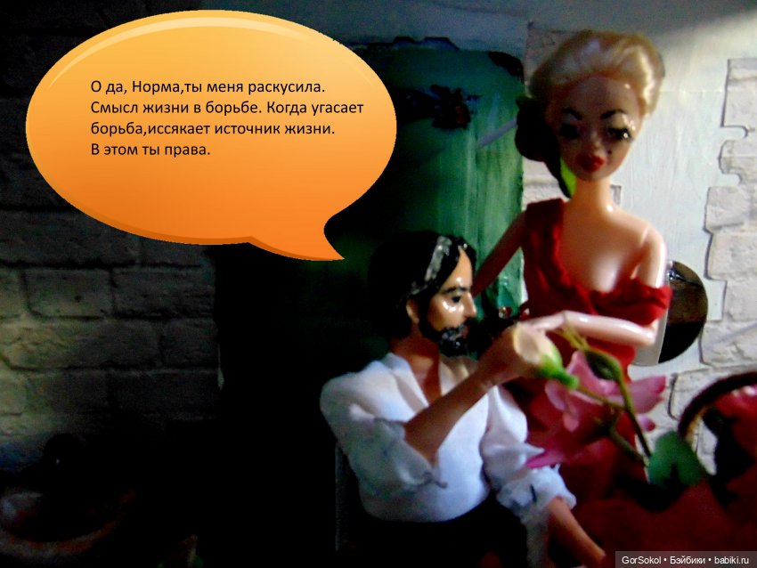 Белая башня Серия 2 — Зарисовки из кукольной жизни: фотоистории