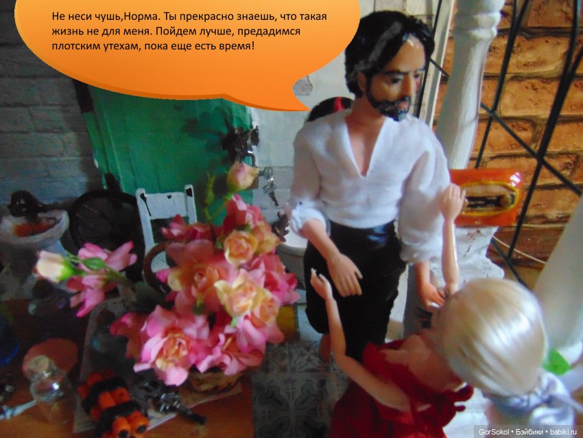 Белая башня Серия 2 — Зарисовки из кукольной жизни: фотоистории