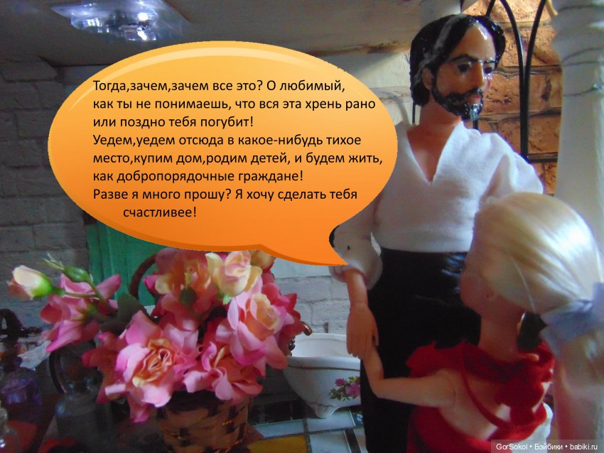 Белая башня Серия 2 — Зарисовки из кукольной жизни: фотоистории