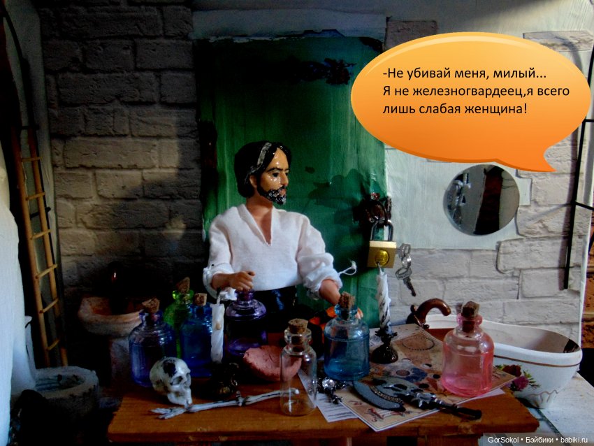 Белая башня Серия 2 — Зарисовки из кукольной жизни: фотоистории (фото 3)